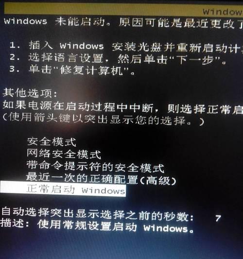 电脑硬件错误导致电脑重启的原因与解决方法（电脑硬件故障可能引发的电脑重启问题，如何排除硬件错误）-第3张图片-数科之翼