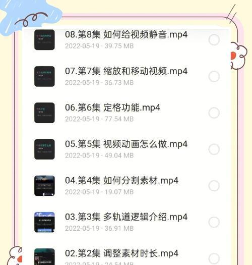 电脑剪影高清剪辑教程（学习如何使用电脑剪影软件创作高清剪辑，提升你的视频制作能力）-第3张图片-数科之翼