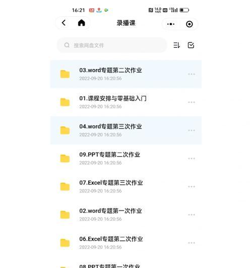小黑课堂教程（一步一步教你安装小黑课堂到电脑上）-第1张图片-数科之翼