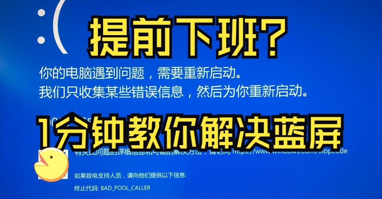 如何应对电脑蓝屏错误及恢复（解决电脑蓝屏问题的有效方法和技巧）-第3张图片-数科之翼