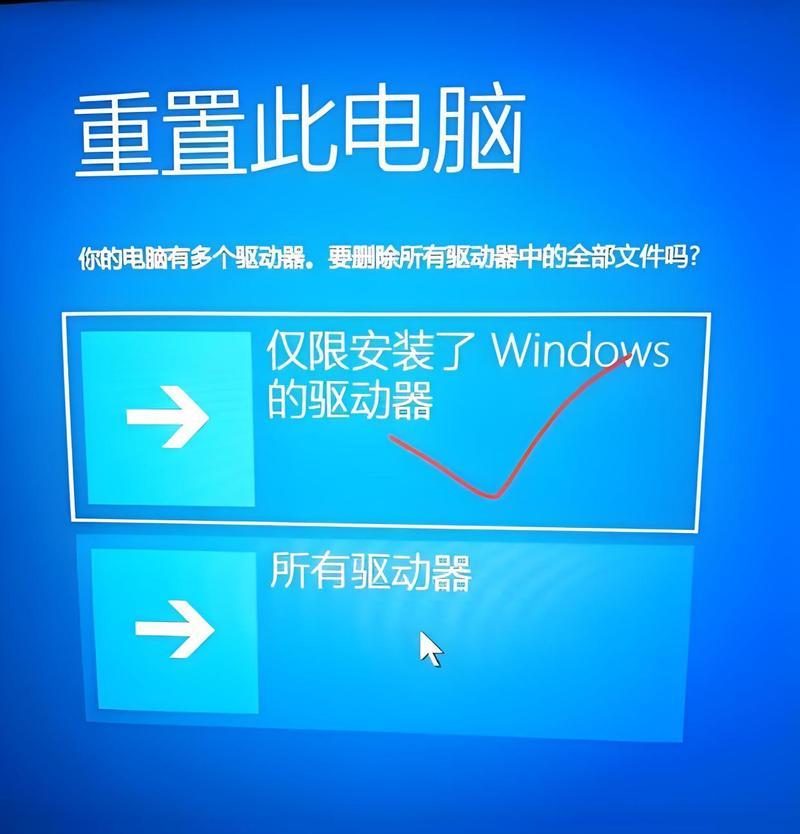 电脑重装驱动系统的完全教程（轻松学会电脑驱动系统重装，让你的电脑恢复如初）-第3张图片-数科之翼