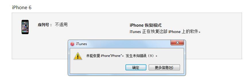 手机连接电脑iTunes发生错误的解决方法（遇到iTunes错误？不要慌，我们来帮你解决！）-第1张图片-数科之翼