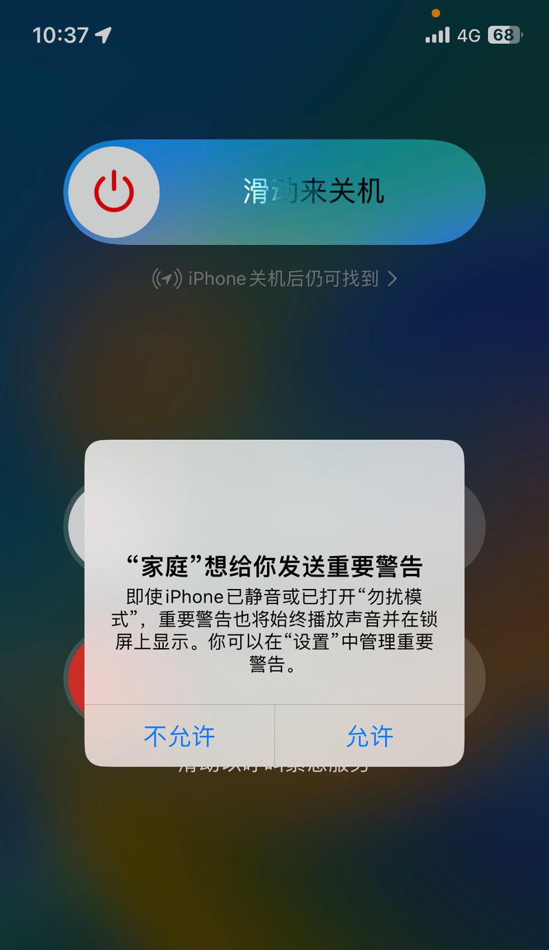 手机连接电脑iTunes发生错误的解决方法（遇到iTunes错误？不要慌，我们来帮你解决！）-第2张图片-数科之翼