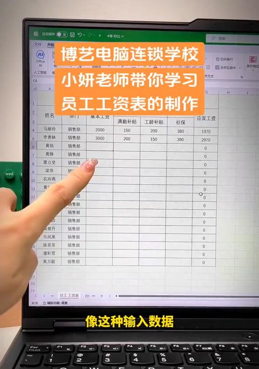 电脑表格制作教程初级（学习电脑表格制作，快速提升办公效率）-第3张图片-数科之翼