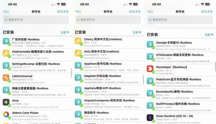 电脑双系统安装教程ios（一步步教你在电脑上安装ios系统）-第3张图片-数科之翼