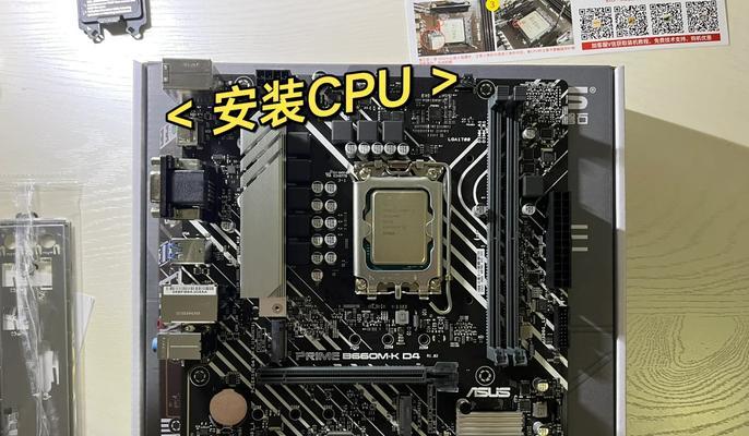 电脑主板装机教程（详细教你如何选择和安装电脑主板，打造个性化电脑）-第2张图片-数科之翼