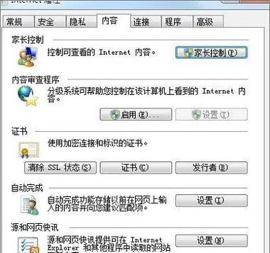 电脑显示系统错误的处理方法（快速解决电脑显示系统错误的有效措施）-第3张图片-数科之翼