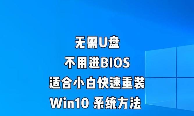电脑重装系统教程官方指南（轻松学会电脑重装系统，提升电脑性能）-第2张图片-数科之翼