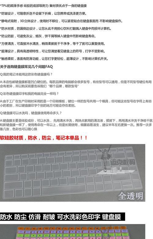 以惠普清理电脑键盘灰尘教程（简单易行的清理方法，让你的键盘焕然一新）-第1张图片-数科之翼