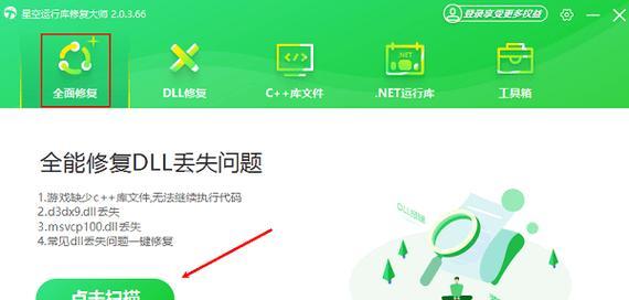 解析电脑上出现C错误的原因（深入分析电脑中常见的C错误类型及解决方法）-第3张图片-数科之翼