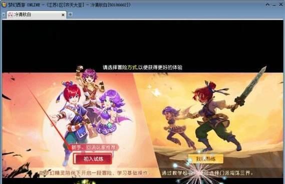 梦幻西游电脑地址更改教程（熟悉电脑地址更改方法，畅享梦幻西游乐趣）-第3张图片-数科之翼