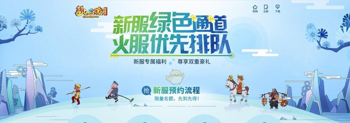 梦幻西游电脑地址更改教程（熟悉电脑地址更改方法，畅享梦幻西游乐趣）-第2张图片-数科之翼