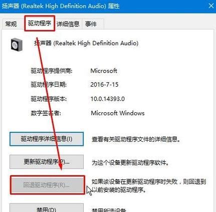 电脑更新后声音教程丢失，如何解决？（解决电脑更新后声音教程消失的方法和技巧）-第2张图片-数科之翼