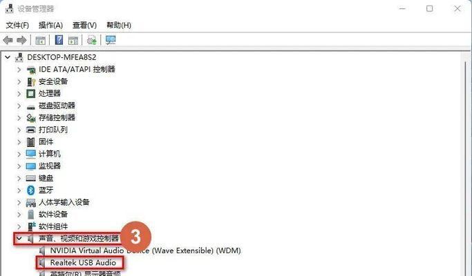 电脑更新后声音教程丢失，如何解决？（解决电脑更新后声音教程消失的方法和技巧）-第3张图片-数科之翼