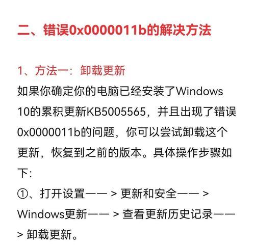电脑打印错误的处理方法（解决打印错误，让电脑打印更顺畅）-第1张图片-数科之翼