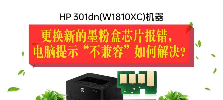 电脑打印错误的处理方法（解决打印错误，让电脑打印更顺畅）-第3张图片-数科之翼