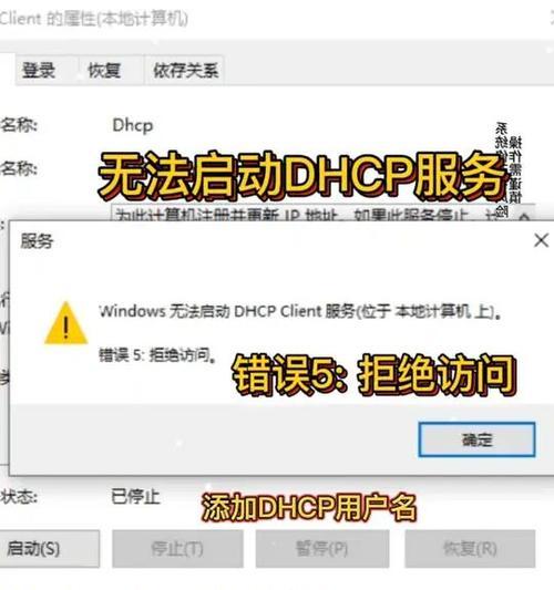 解决电脑访问网页错误的有效方法（排查、优化、修复，让您畅享网络世界）-第1张图片-数科之翼