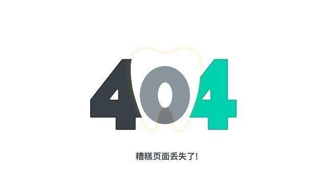 解决电脑访问网页错误的有效方法（排查、优化、修复，让您畅享网络世界）-第3张图片-数科之翼