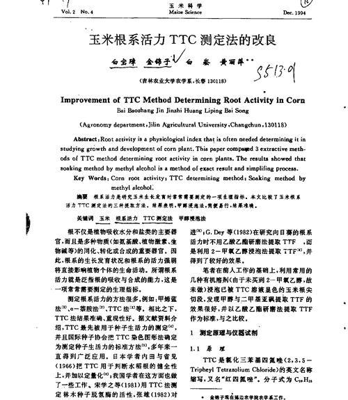电脑字体格式转换教程（详细解析TTF字体如何转换为TTC字体，让你的电脑更加灵活多样化）-第2张图片-数科之翼