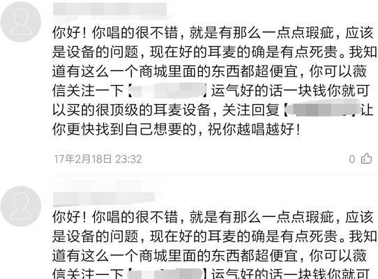 电脑录歌全程教程（打开音乐之门，教你快速掌握电脑录歌技巧）-第1张图片-数科之翼