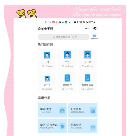 用手机拍摄电脑背景教程（简单易学，手机也能拍出美丽电脑壁纸！）-第1张图片-数科之翼