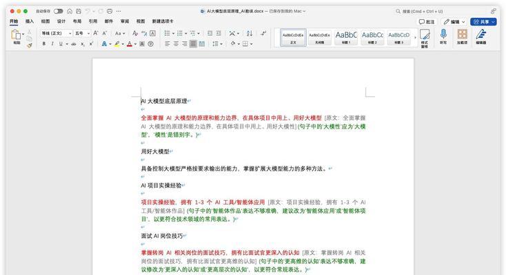 电脑弹出脚本错误的解决方法（如何应对电脑弹出的脚本错误及相关故障处理技巧）-第2张图片-数科之翼