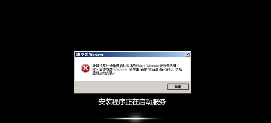 电脑应用安装包格式错误的解决方法（避免安装包格式错误，轻松享受应用程序的便利）-第2张图片-数科之翼