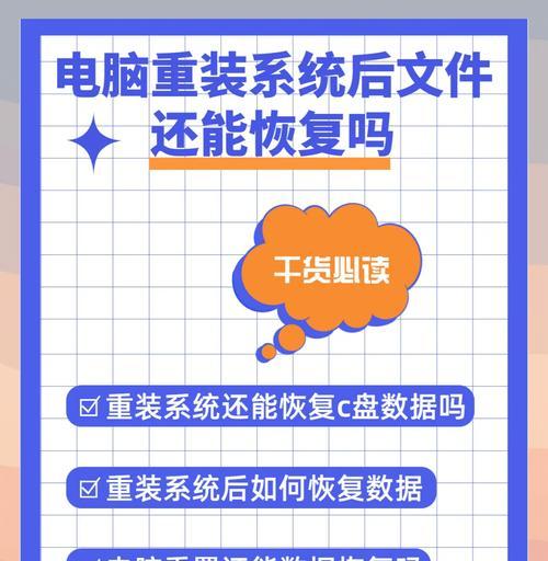 电脑怎么手动恢复系统教程（一步步教你手动恢复电脑系统，轻松解决系统问题）-第2张图片-数科之翼