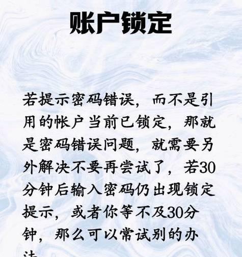 电脑账户名称格式错误及其解决方法（探索常见的电脑账户名称格式错误及其修复技巧）-第2张图片-数科之翼