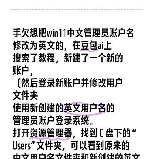 电脑账户名称格式错误及其解决方法（探索常见的电脑账户名称格式错误及其修复技巧）-第1张图片-数科之翼