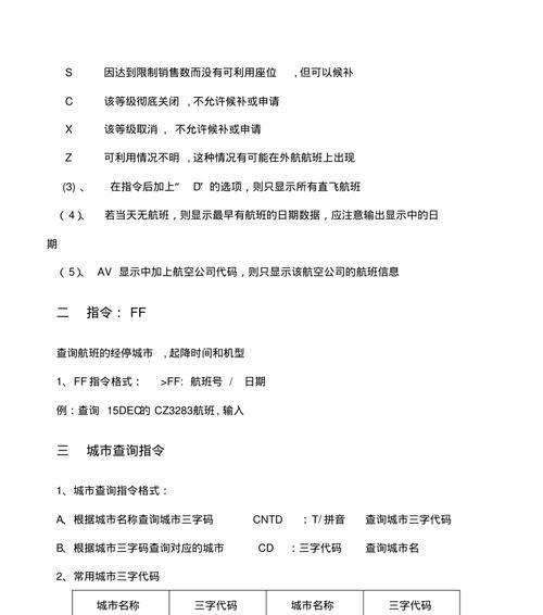 电脑黑屏操作指令教程（解决电脑黑屏问题的实用指南）-第1张图片-数科之翼