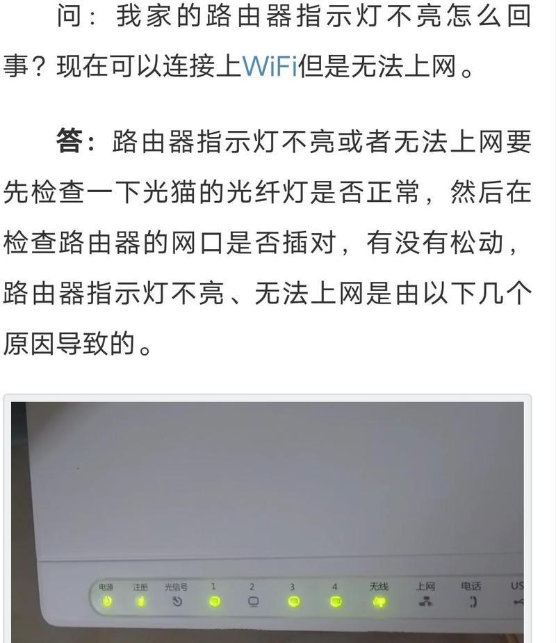 电脑宽带连接错误1062的解决方法（了解错误1062及解决方案，轻松修复宽带连接问题）-第3张图片-数科之翼