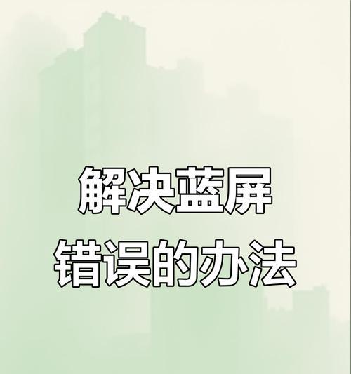 电脑错误代码5的解决方法（解决电脑错误代码5的有效措施）-第3张图片-数科之翼