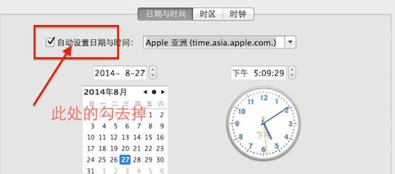 如何修复电脑时区错误（简单解决电脑时区不准问题）-第2张图片-数科之翼