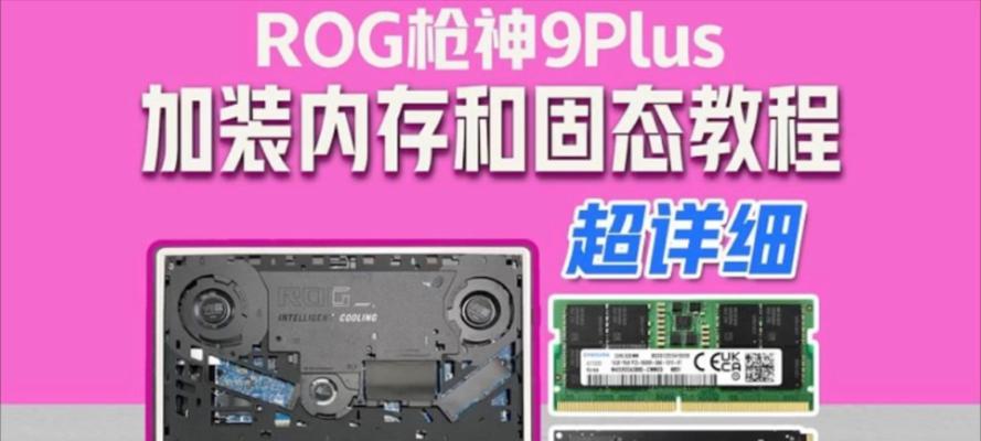 电脑硬盘扩展内存教程（简单操作让电脑速度飞起来）-第2张图片-数科之翼