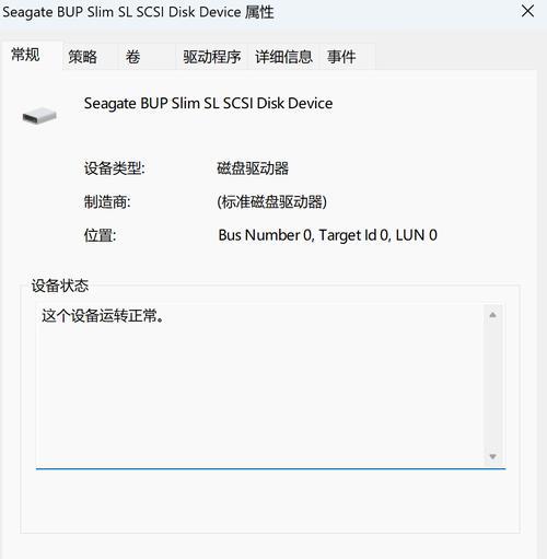 电脑硬盘属性错误及解决办法（探寻硬盘属性错误的原因与应对方法）-第1张图片-数科之翼