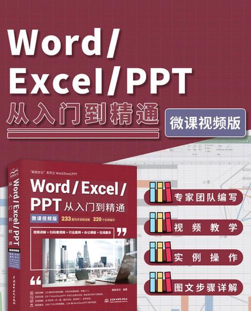 电脑PPT制作教程（教师必备技能，轻松制作精美PPT课件）-第3张图片-数科之翼