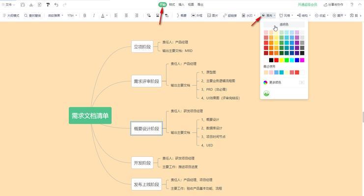 电脑PPT制作教程（教师必备技能，轻松制作精美PPT课件）-第2张图片-数科之翼