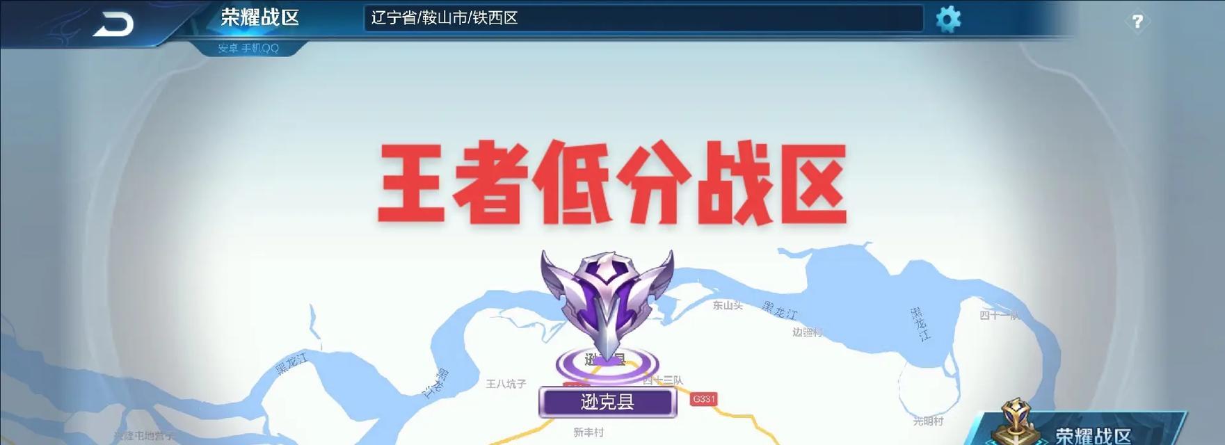 电脑战区修改详细教程（一步步教你如何通过修改电脑战区来提升游戏体验）-第1张图片-数科之翼