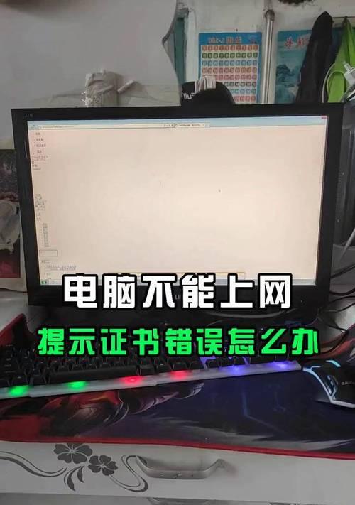 电脑为何频繁提示网页错误？（分析电脑频繁提示网页错误的原因及解决方法）-第3张图片-数科之翼