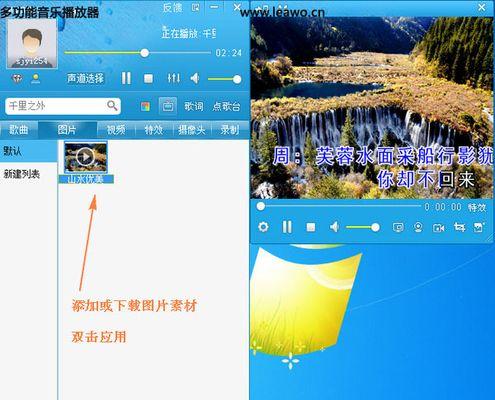 电脑相机录制音频的完全教程（快速掌握电脑相机录音技巧，提高音频录制质量）-第2张图片-数科之翼