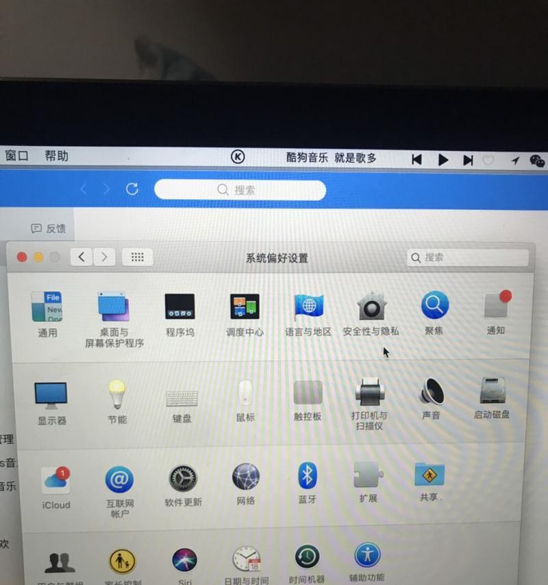 解决苹果电脑创建账户时出现的错误提示-第2张图片-数科之翼