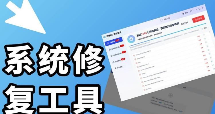 如何修复电脑内存提示错误？（解决电脑内存问题的有效方法）-第2张图片-数科之翼