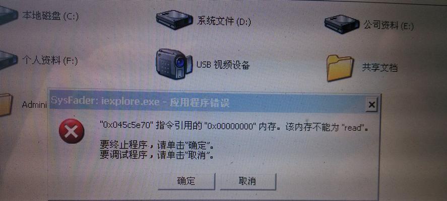 电脑显示AP地址错误的原因及解决方法（了解AP地址错误的常见原因和如何解决）-第1张图片-数科之翼