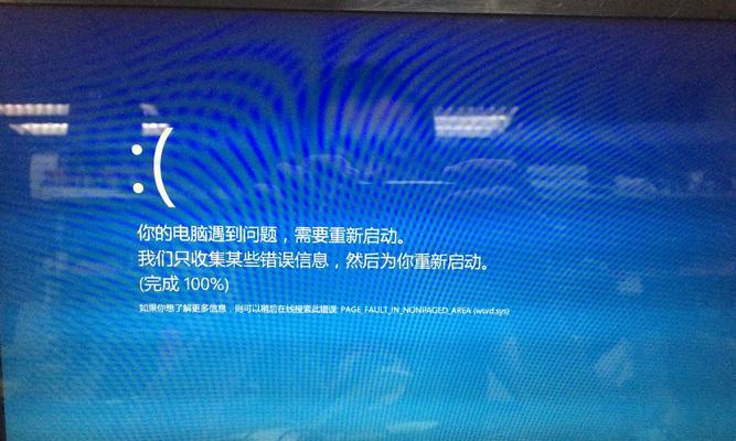 解读联想小新电脑设备常见错误及解决方法（探索联想小新电脑设备错误的原因与对策，轻松应对使用问题）-第3张图片-数科之翼