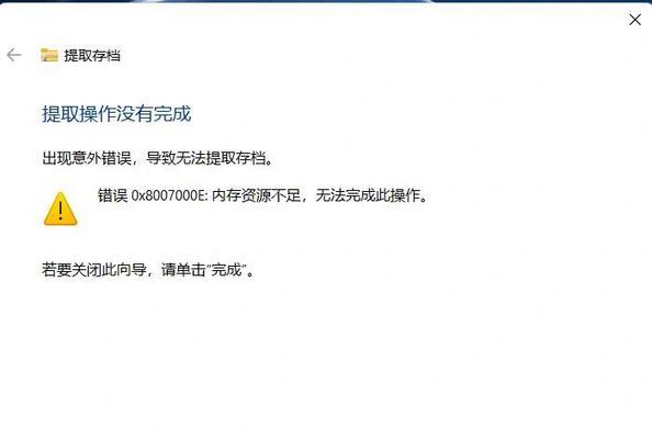 解决PDF电脑打开显示格式错误的有效方法（解决PDF显示错误的实用技巧与方法）-第3张图片-数科之翼
