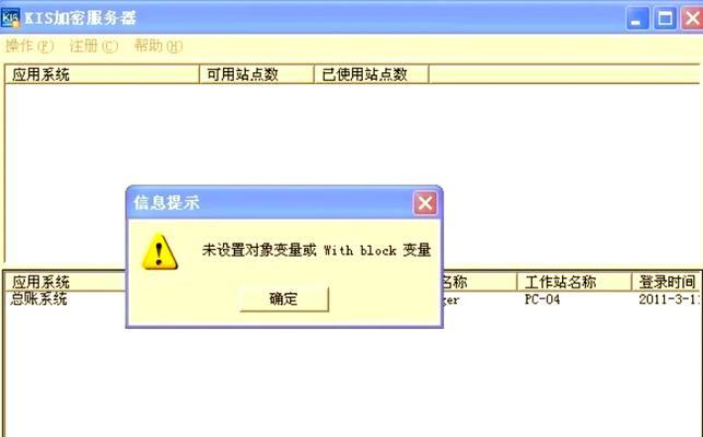 电脑重置错误（应对电脑重置过程中出现的错误和困扰，迎接重新配置的全新开始）-第2张图片-数科之翼