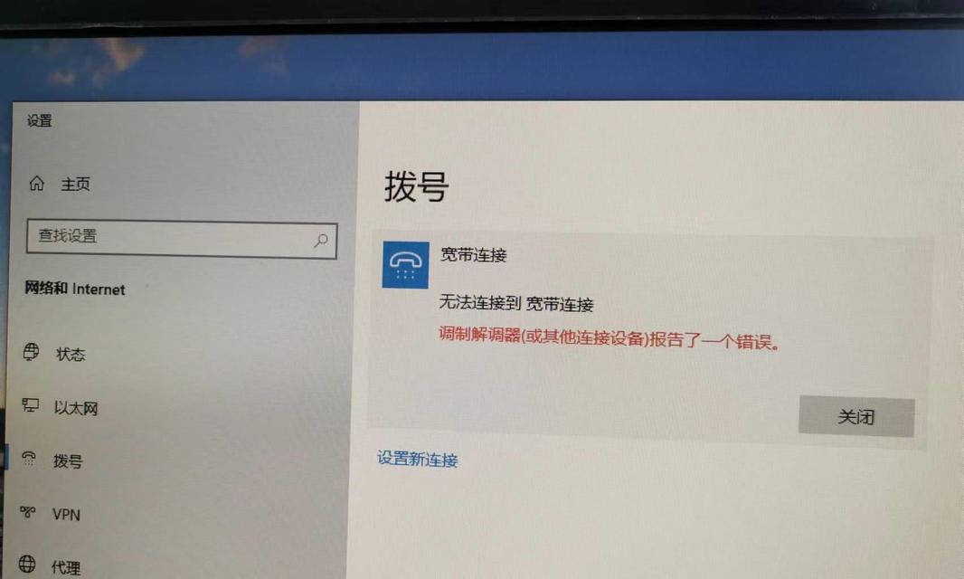 电脑出现错误（网线更换后电脑出现错误的可能原因和解决方案）-第1张图片-数科之翼