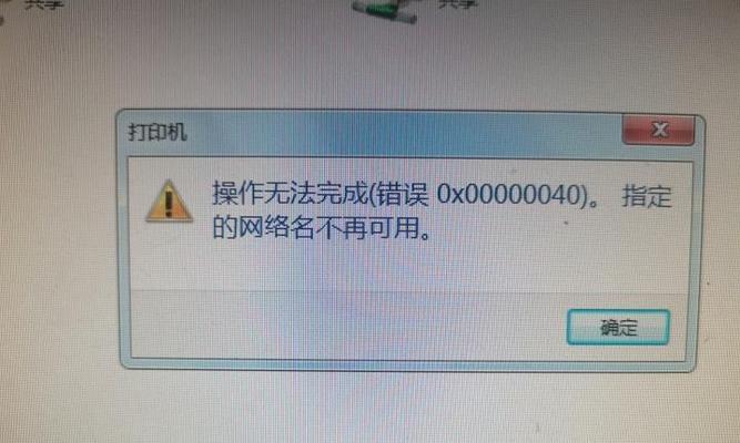 电脑出现错误（网线更换后电脑出现错误的可能原因和解决方案）-第2张图片-数科之翼