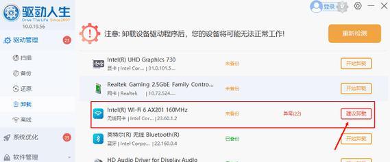 电脑出现错误（网线更换后电脑出现错误的可能原因和解决方案）-第3张图片-数科之翼